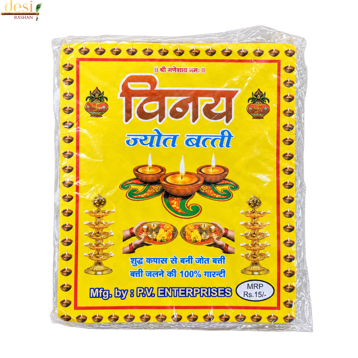 Long Cotton Diya Wicks / Pooja Batti – White