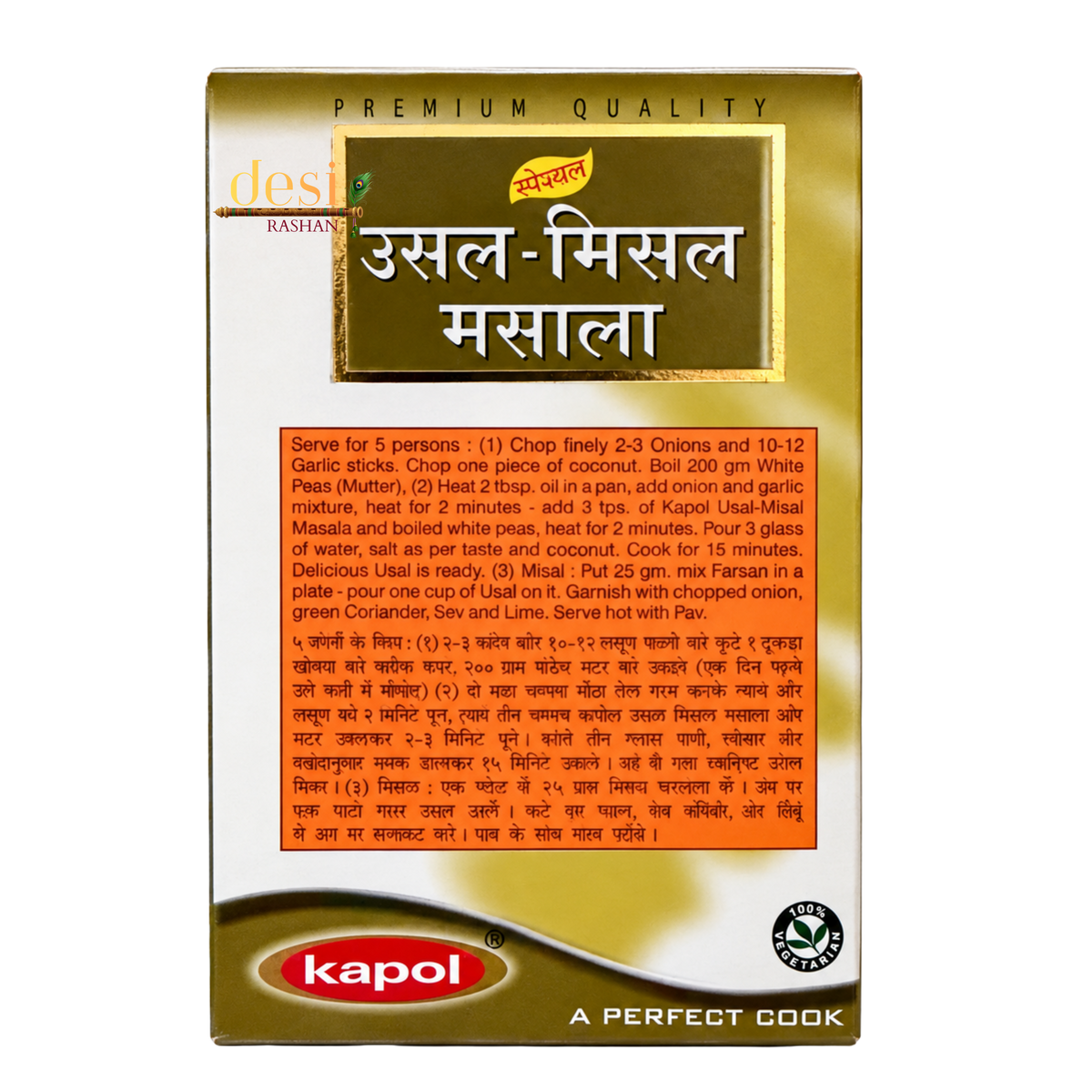 Kapol - Usal Misal Masala (50g) 16.06.2028