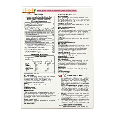 Shan - Malay Chicken Briyani (120g) 01.10.2027